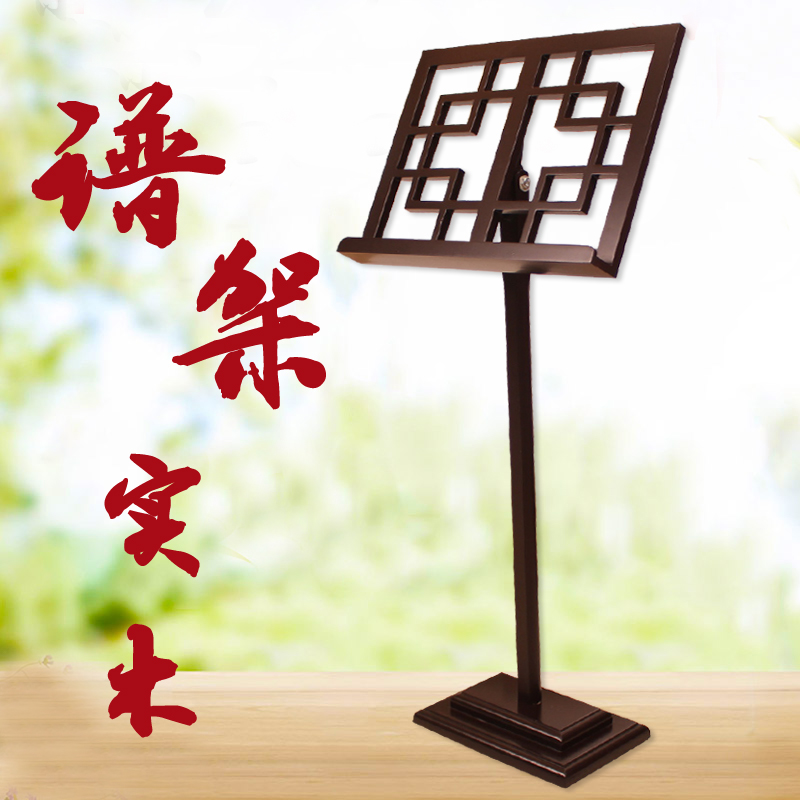 Guzheng Music stand solid wood Music To fake something antique Spectrum of Taiwan violin Guqin Erhu fiddle Hulusi vertical music rackin the Musical Instruments/Guitar/Piano/Fitting , Musical Instrument Accessories , Music stand/Spectrum Desk category - from Buy2taobao.com to provide professional Taobao agent buy service
