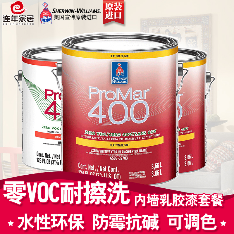 宣伟涂料 普乐400室内墙面漆零VOC乳胶漆儿童房水性环保内墙漆在类目 基础建材, 涂料(乳胶漆), 内墙乳胶漆中 - 来自Buy2taobao.com提供专业的淘宝代购服务