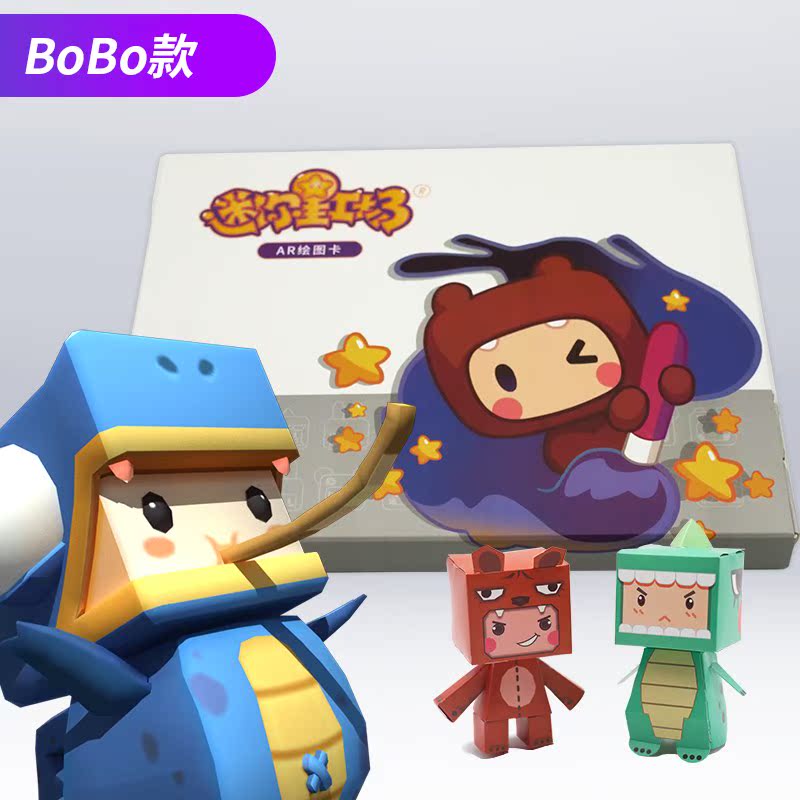 【官方】迷你世界迷你星工场BoBo款迷斯拉熊孩子纸模蓝龙啵啵皮肤|ruв категории офисное оборудование/расходные материалы/соответствующие услуги, упаковочного оборудования/знаки и расходных материалов, посылочный мешок/сплетенный мешок - от Buy2taobao.com для оказания профессиональной услуги покупки агента Taobao