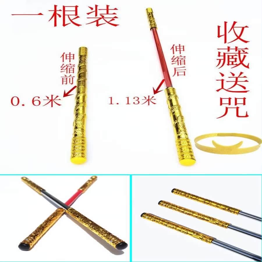 户外金箍棒玩具齐天大圣魔术耐摔男孩鼓棒童年鲁棒周边小孩学生简|ruв категории игрушка/коляска/головоломка/блоки/модель, спорт на открытом воздухе/досуг/традиционные игрушки, Другие открытый для игрушки - от Buy2taobao.com для оказания профессиональной услуги покупки агента Taobao