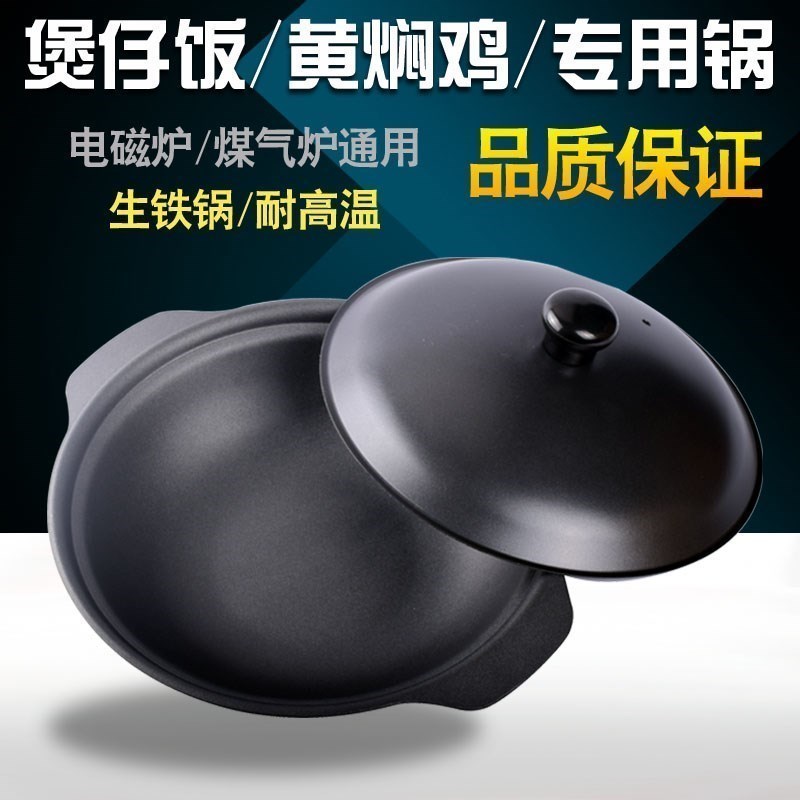 煲仔砂锅煲铁锅煲砂锅港式煲啫啫煲耐烧摔铸铁火锅鸡煲铸铁鸡煲锅在类目 厨房/烹饪用具, 烹饪用具, 锅具/煲/烧水壶, 砂锅/石锅中 - 来自Buy2taobao.com提供专业的淘宝代购服务