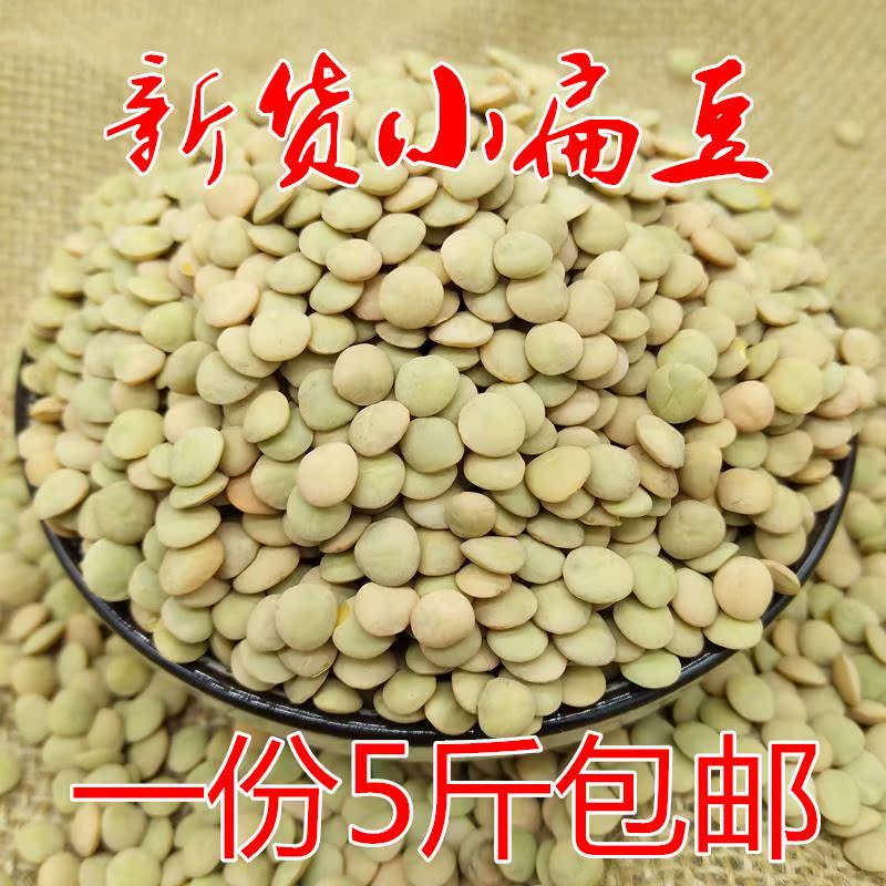 新小扁豆5斤 甘肃特产农家高原小扁豆兵豆五谷杂粮扁豆子可生豆芽|ruв категории зерно риса/север и Юг сухих грузов/приправы, метров/муки/зерновые, фасоль, другие - от Buy2taobao.com для оказания профессиональной услуги покупки агента Taobao