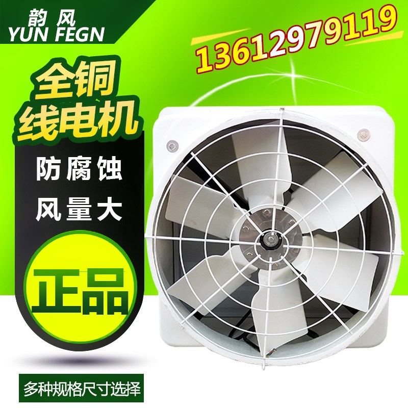 玻璃钢负压风机养殖660/850/1060/1260/1460工业排风扇防腐蚀酸碱|ruв категории жизнь прибор, Другие бытовой техники, вентилятор/выхлопной вентилятор - от Buy2taobao.com для оказания профессиональной услуги покупки агента Taobao