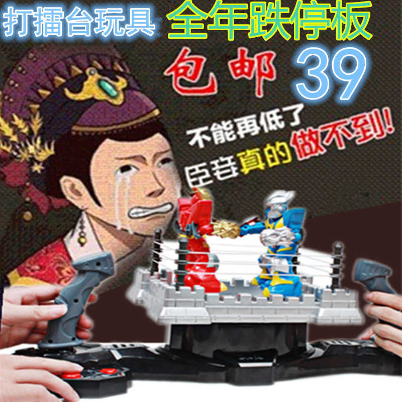 玩具儿童擂台王遥控对战电动双人格斗游戏拳击娱乐休闲对打机器人在类目 玩具/童车/益智/积木/模型, 儿童机器人/变形/人偶玩具, 儿童机器人/变形玩具中 - 来自Buy2taobao.com提供专业的淘宝代购服务