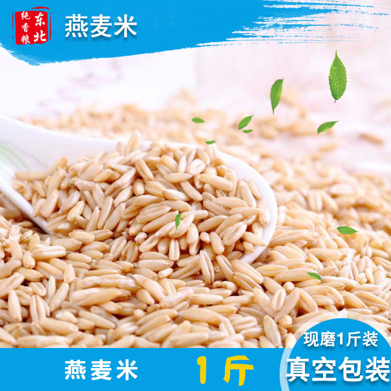 Oat Wild wheat Naked oats Germ Oat Lettuce Grain Coarse Cereals 500g full 29 Metavacuum Bulkin the Agri rice/Dried foods/Condiment , Meter/Flour/Grains , Other food category - from Buy2taobao.com to provide professional Taobao agent buy service