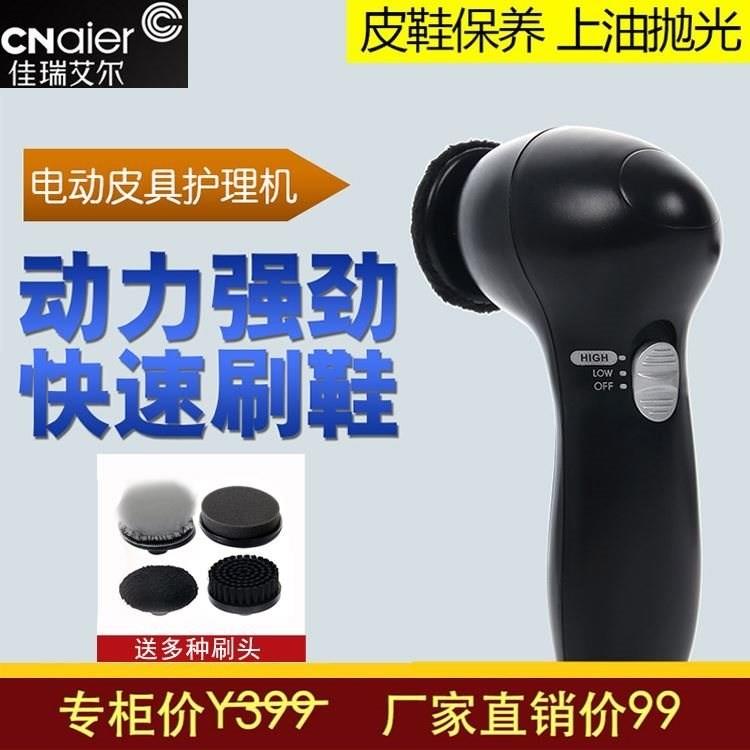 【佳瑞艾尔】全自动擦鞋神器,擦鞋只需一分钟便携式擦鞋器1|msdalam kategori kehidupan elektrik, Menggilap kasut - dari Buy2taobao.com untuk memberikan perkhidmatan ejen Taobao profesional membeli
