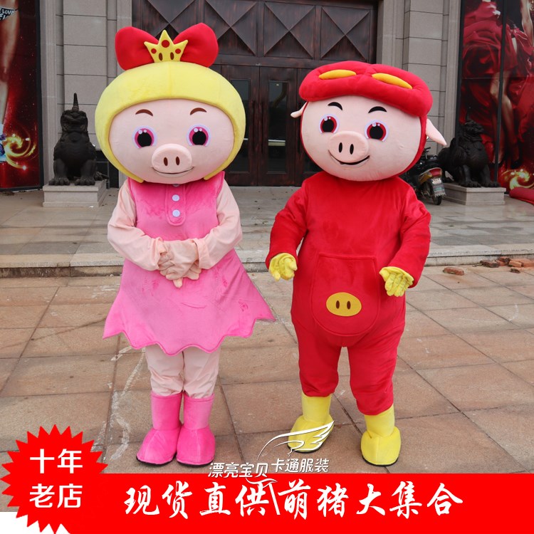 Piggy Cartoon image clothing walk adult doll clothing clothes prop Pig image clothingin the Play mode/Anime/Periphery/cos/Board games , Cosplay Apparel/Props/Service , COSPLAY Fitting/Props/Doll clothes category - from Buy2taobao.com to provide professional Taobao agent buy service