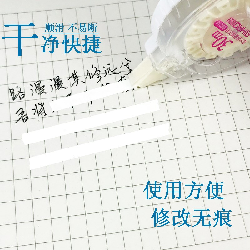 多功能文具店辦公米黃容量課本英語米色訂正小型修正帶學校在類目 電子詞典/電紙書/文化用品, 日常學習用品, 修正帶中 - 來自Buy2taobao.com提供專業的淘寶代購服務