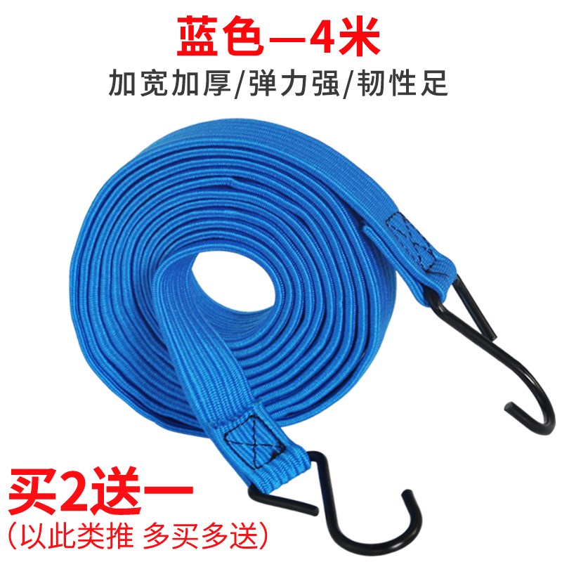 Tied rope Elastic trunk Elastic force nylon lengthen Dichotomanthes brake Elastic rope With hook Sling Electricin the Bike/Riding equipment/Parts and Accessories , Bike/Bicycle equipment , Tie/Handlebar tape category - from Buy2taobao.com to provide professional Taobao agent buy service