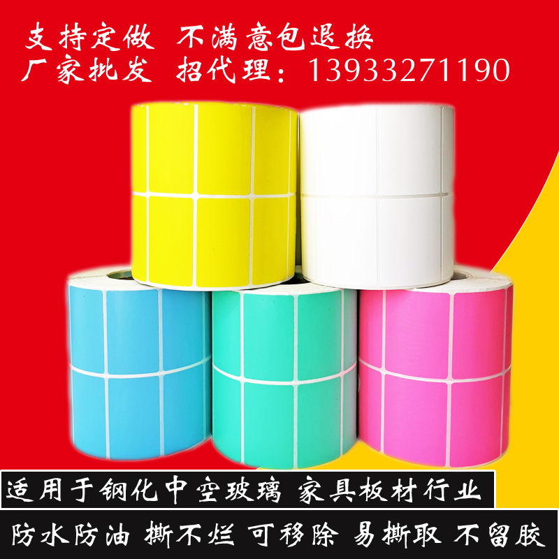 钢化玻璃防水标签贴pp不干胶打印纸撕不烂手写中空家具标签可移|ruв категории офисное оборудование/расходные материалы/соответствующие услуги, офисной бумаги, метки печати бумага/штрих - код бумаги - от Buy2taobao.com для оказания профессиональной услуги покупки агента Taobao