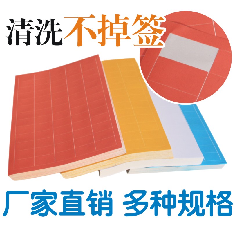 A4玻璃防水标签中空钢化标签pvc打印纸防撕烂可移家具不干胶贴|ruв категории офисное оборудование/расходные материалы/соответствующие услуги, офисной бумаги, метки печати бумага/штрих - код бумаги - от Buy2taobao.com для оказания профессиональной услуги покупки агента Taobao