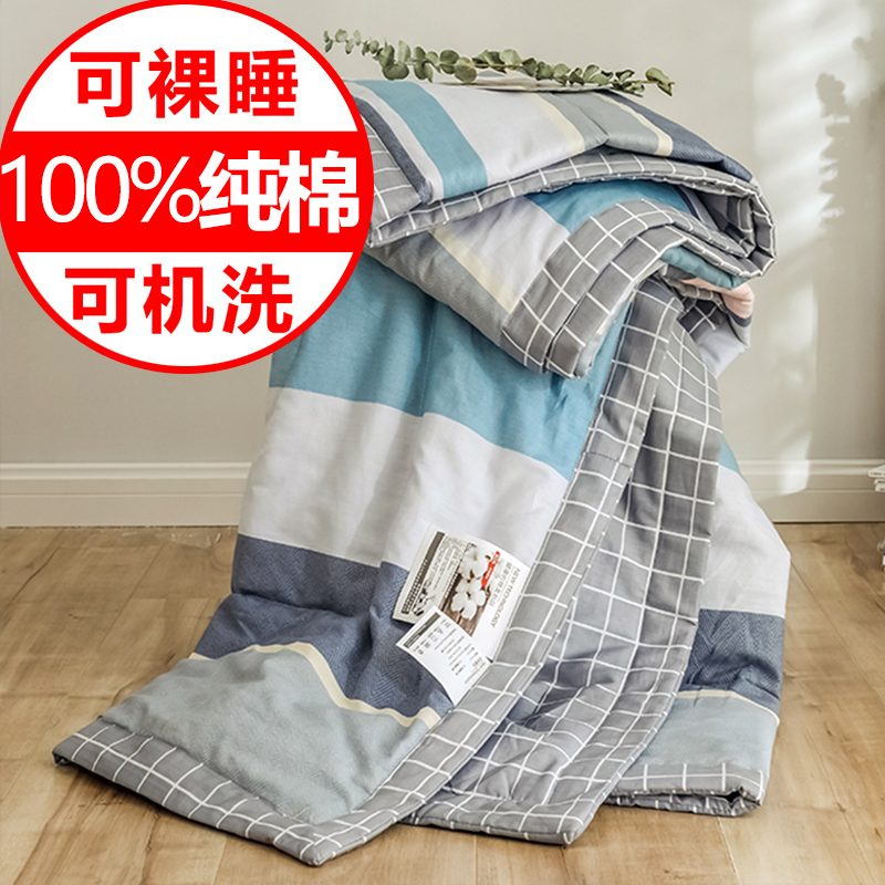 全棉夏被空调被夏凉被100%纯棉夏季儿童薄被子单人双人春秋被芯特在类目 床上用品, 被子, 化纤被中 - 来自Buy2taobao.com提供专业的淘宝代购服务