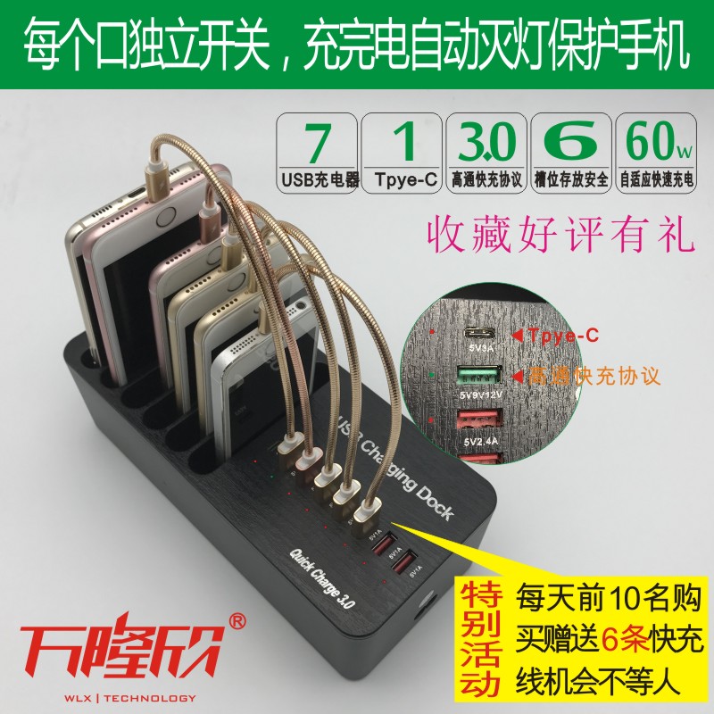 包邮智能多8口USB快充电器座手机华为小米安卓苹i果Type-c支架567|ruв категории Цифровые аксессуары, аксессуары для мобильных телефонов, зарядные устройства для мобильных телефонов - от Buy2taobao.com для оказания профессиональной услуги покупки агента Taobao