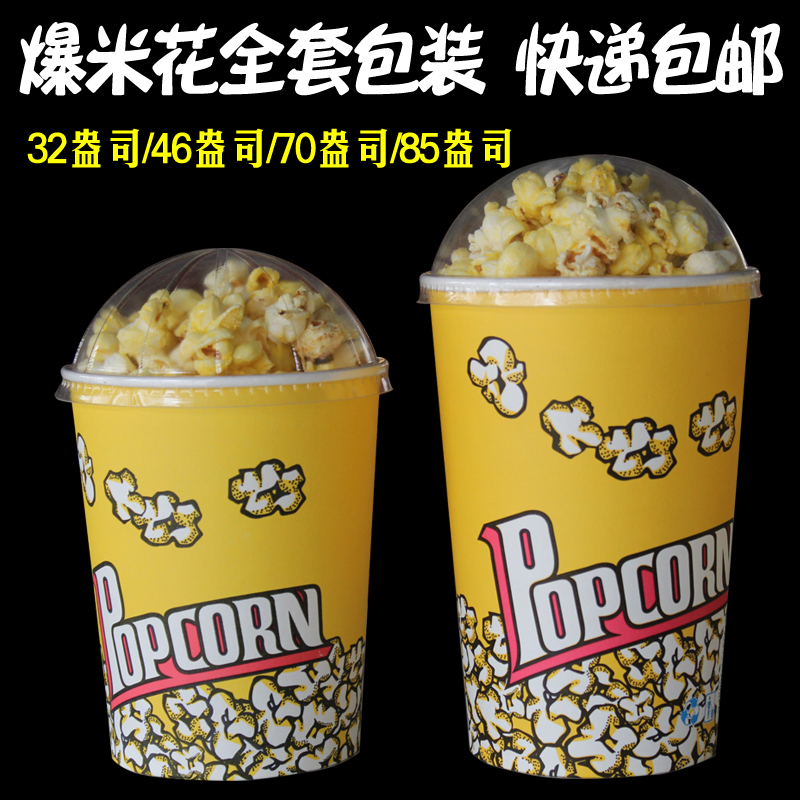 Popcorn bucket yellow Popcorn drum Disposable cups disposable Popcorn barrel full set packingin the Tableware , Disposable tableware , Cups category - from Buy2taobao.com to provide professional Taobao agent buy service