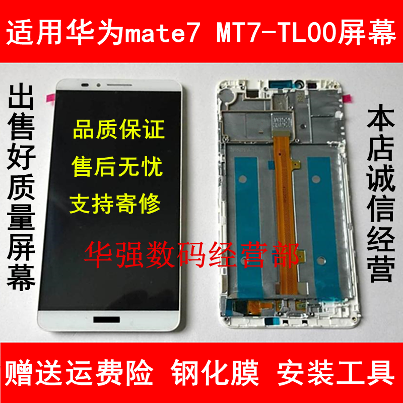 华为mate7 MT7-CL00 CLOO TL00 TL10手机触摸屏显示内外屏幕总成|msdalam kategori Aksesori Digital 3C, Aksesori telefon bimbit, bahagian telefon mudah alih - dari Buy2taobao.com untuk memberikan perkhidmatan ejen Taobao profesional membeli