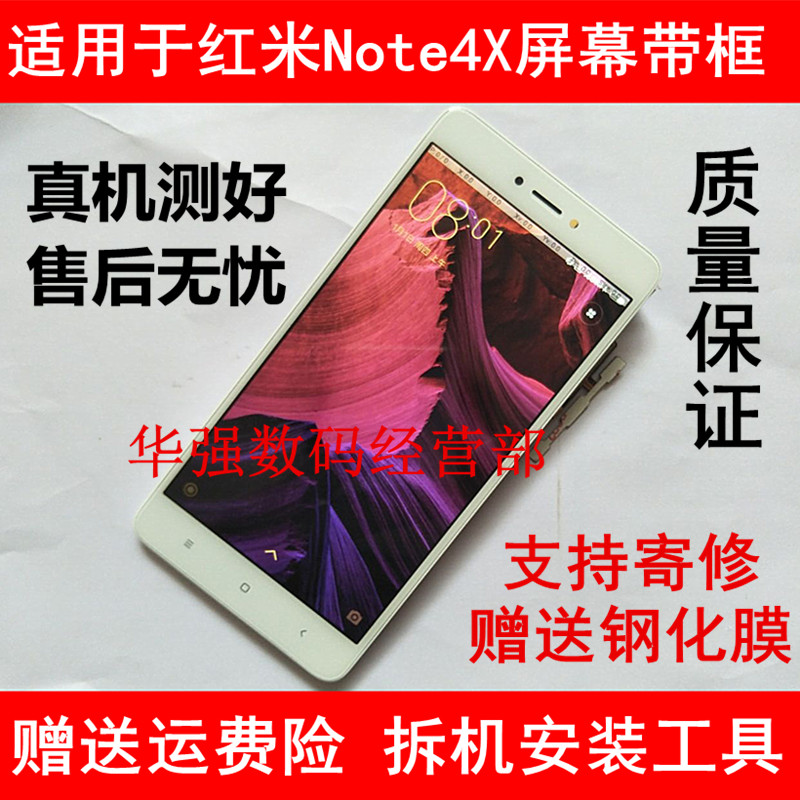 红米 Redmi note4X 2016101 MBE6A5手机触摸液晶显示内外屏幕总成在类目 3C数码配件, 手机配件, 手机零部件中 - 来自Buy2taobao.com提供专业的淘宝代购服务