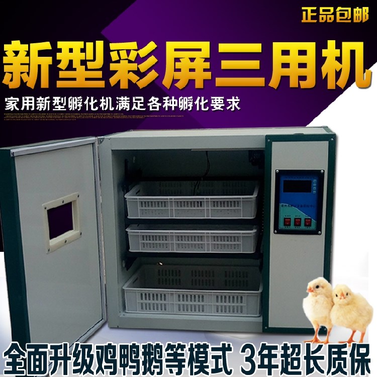 Incubators fully automatic Household 88 Edan small-scale Incubator intelligence Incubators Incubatorin the Hardware/Tool , Instrumentation , Electric Tools category - from Buy2taobao.com to provide professional Taobao agent buy service