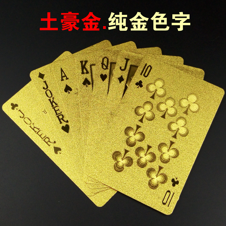 澳門風雲同款磨砂防水牌黃金色土豪金箔撲克防水塑料創意防水定制在類目 模玩/動漫/周邊/cos/桌遊, 棋牌/桌遊, 撲克中 - 來自Buy2taobao.com提供專業的淘寶代購服務
