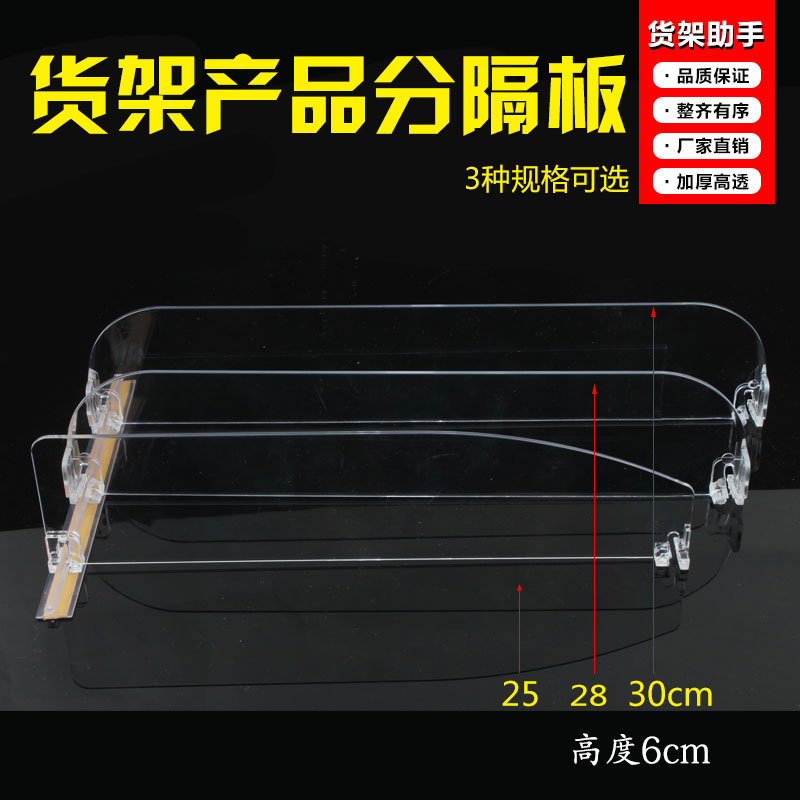 pvc货架分类挡板商品挡板分类牌隔断分隔片塑料分类条货架配件在类目 商业/办公家具, 货架/展柜, 超市货架中 - 来自Buy2taobao.com提供专业的淘宝代购服务