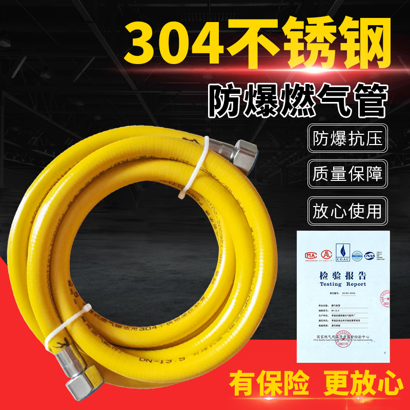 304不锈钢燃气管煤气管天然气管 热水器波纹管燃气煤气灶软管在类目 基础建材, 水管管材, UPVC管/配件中 - 来自Buy2taobao.com提供专业的淘宝代购服务