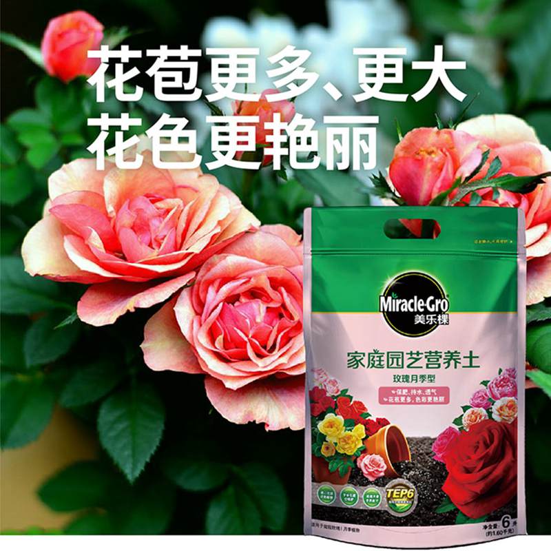 rose Chinese rose soil flowers and plants Dedicated Fertilizer Nutrient Nutrient solution Botany Flower soil Potted plant Planting soilin the Flower delivery/Flowers simulation/Plants gardening , Gardening supplies , Gardening Fertilizer/Nutrient/Nutrient solution category - from Buy2taobao.com to provide professional Taobao agent buy service