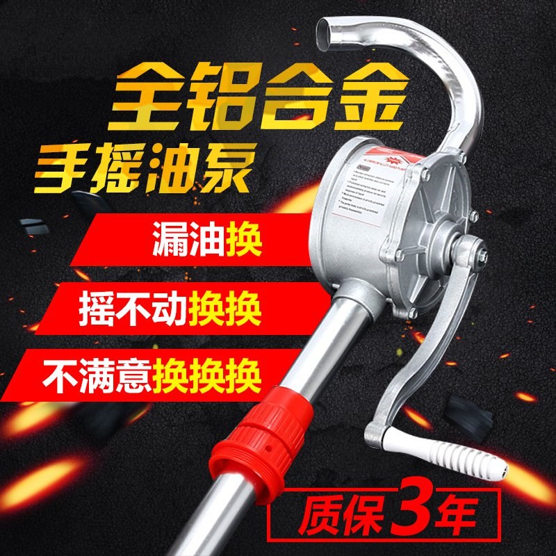 手动新款铝合金抽油泵手摇抽油器吸油机油桶泵加油泵|msdalam kategori perkakasan/alat, perkakasan elektrik, pam, Lain-lain jenis pam - dari Buy2taobao.com untuk memberikan perkhidmatan ejen Taobao profesional membeli
