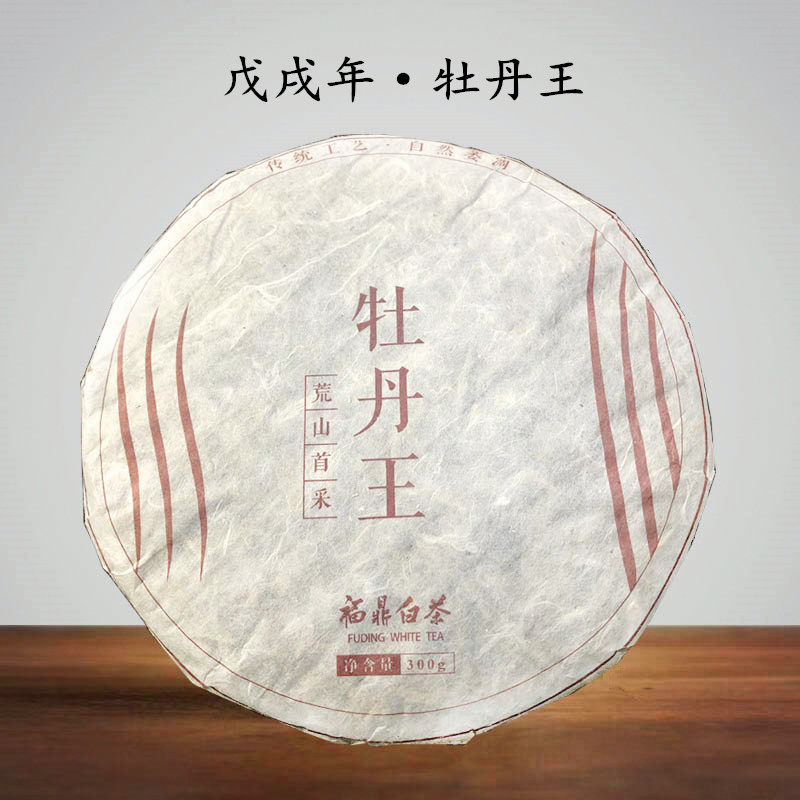 2018牡丹王福鼎白茶饼管阳高山老白茶白牡丹茶饼300g牡丹王|ruв категории чай, белый чай (новый), белый пион - от Buy2taobao.com для оказания профессиональной услуги покупки агента Taobao