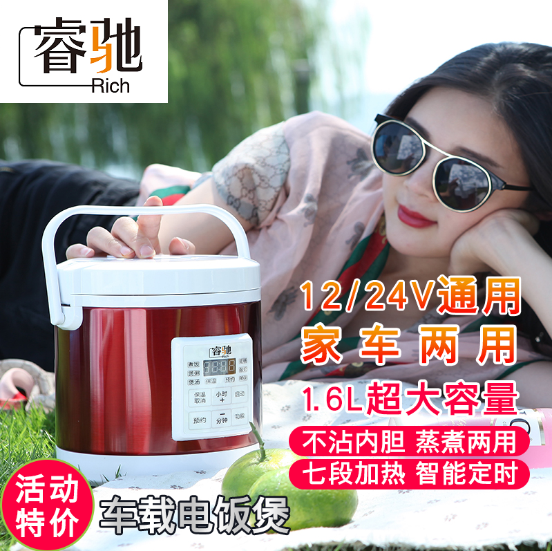 熱賣睿馳汽車載電飯煲多功能預約12V24V通用貨車迷妳定時戶外兩用在類目 汽車/用品/配件/改裝, 汽車影音/車用電子/電器, 車用電子/電器, 車載加熱/保溫杯中 - 來自Buy2taobao.com提供專業的淘寶代購服務