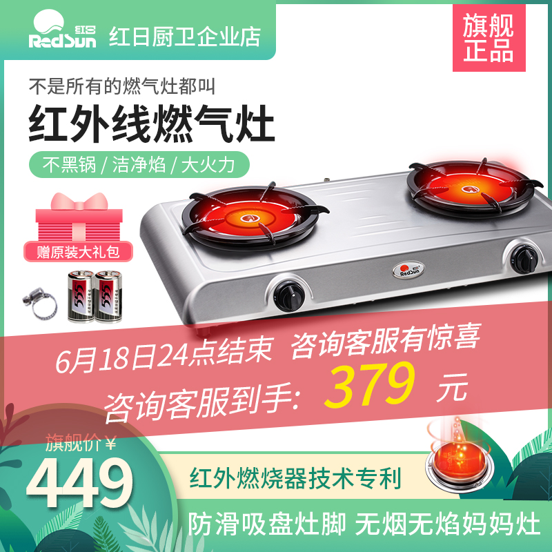 Redsun/红日 E908C煤气灶双灶猛火灶家用气灶台式液化气天然气灶在类目 大家电, 厨房大电, 燃气灶中 - 来自Buy2taobao.com提供专业的淘宝代购服务