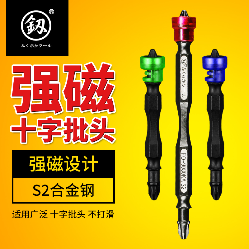 正品双截棍批头磁圈强磁双头十字头双节棍皮头电动螺丝刀电起子头在类目 五金/工具, 电动工具, 电动批头中 - 来自Buy2taobao.com提供专业的淘宝代购服务
