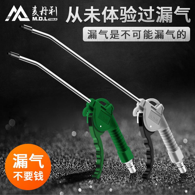 高压尘吹抢吹灰吹气枪气动吹灰尘工具气吹风除尘气泵吹风抢吹尘枪|msdalam kategori perkakasan/alat, Alat-alat pneumatik, gun rambut - dari Buy2taobao.com untuk memberikan perkhidmatan ejen Taobao profesional membeli