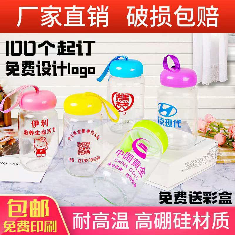 批發小礼品定做塑料广告杯地推开业活动赠品印字杯子定制水杯logo在类目 餐饮具, 杯子/水杯/水壶, 定制/广告杯中 - 来自Buy2taobao.com提供专业的淘宝代购服务