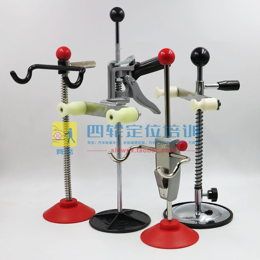 四轮定位仪方向盘固定器 固定架 方向盘锁 配套设备工具配件在类目 五金/工具, 机械五金, 其他机械五金(新)中 - 来自Buy2taobao.com提供专业的淘宝代购服务