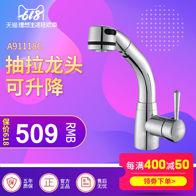 箭牌抽拉水龙头单把面盆冷热伸缩洗头单孔洗脸盆抽拉龙头 a91118c|ruв категории награду материалов, туалетные принадлежности, кран в ванной, умывальник - от Buy2taobao.com для оказания профессиональной услуги покупки агента Taobao