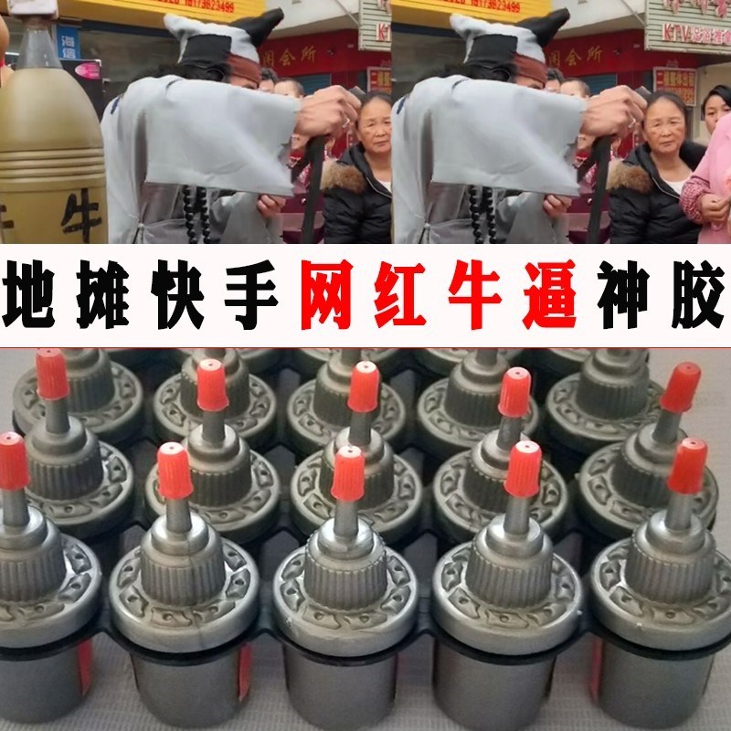 济公地摊快手牛逼神胶水牛B粘鞋胶运动鞋皮鞋软性强力胶胶水|msdalam kategori penghantaran bunga/bunga simulasi/tumbuhan berkebun, DIY bunga tiruan bahan, alat pengeluaran (baru), gam - dari Buy2taobao.com untuk memberikan perkhidmatan ejen Taobao profesional membeli