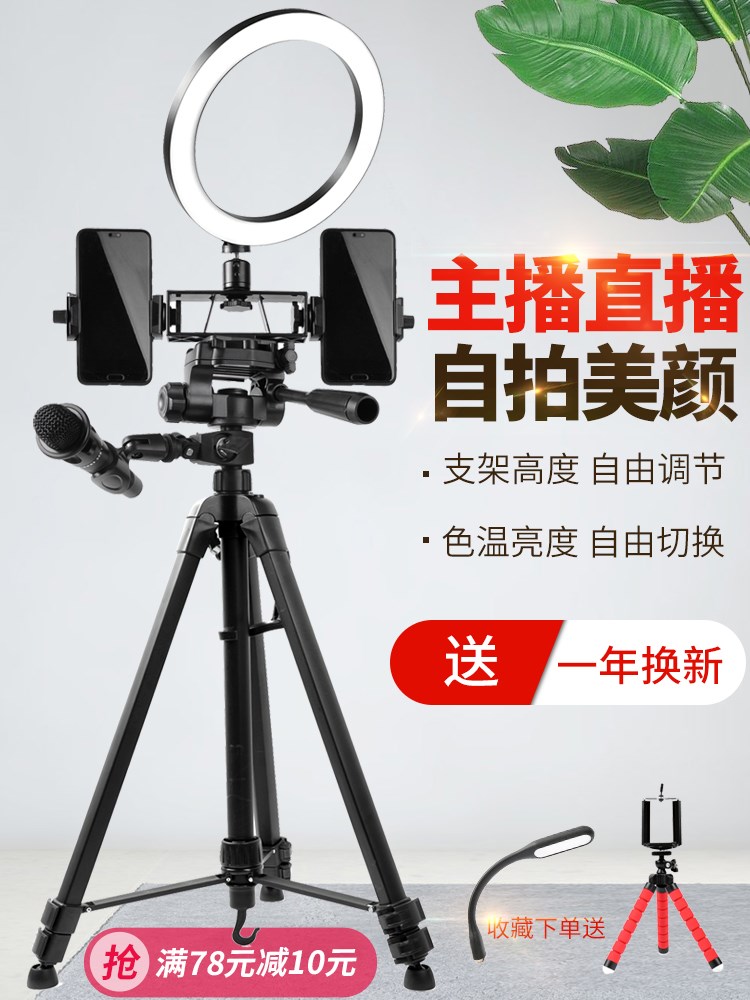 手機全景拍攝支架 自動旋轉主播手機直播支架三腳架補光落地式多在類目 3C數碼配件, 手機配件, 手機支架/手機座中 - 來自Buy2taobao.com提供專業的淘寶代購服務