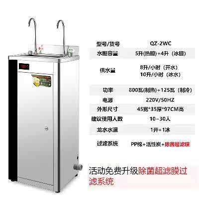 冰熱2B2/2WC不鏽鋼節能商用制冷飲水機淨水開水器過濾直飲機包郵在類目 廚房電器, 淨水器中 - 來自Buy2taobao.com提供專業的淘寶代購服務