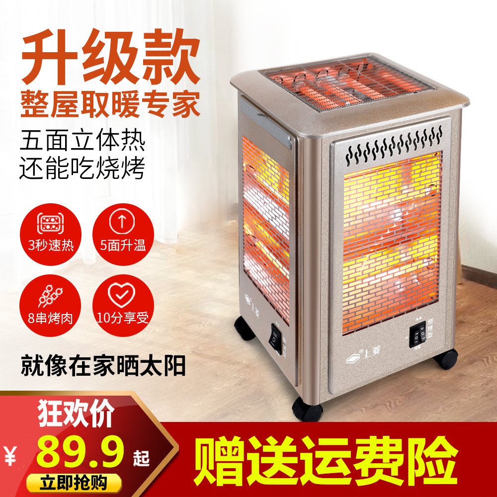 Heaters Roast device Four Heaters Barbecue household multi-function Stove winter Hotplatesin the Electrical life , Heater/Heaters category - from Buy2taobao.com to provide professional Taobao agent buy service