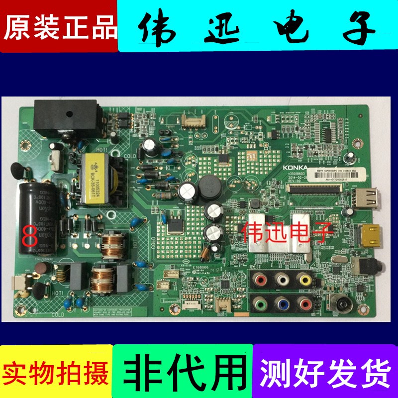 Condition good!Original Konka LED40F3800CF a main board 35018603 Screen 72000438YT V0 Good measurein the 3C Digital Accessories, Electronic components market , Computer Components/Parts and Accessories , Liquid crystal/CRT Fitting category - from Buy2taobao.com to provide professional Taobao agent buy service