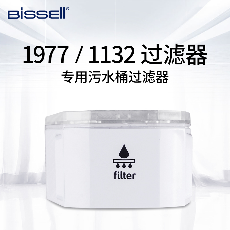 bissell必胜1977Z/1132Z配件 过滤器在类目 生活电器, 生活家电配件, 吸尘器/扫地机配件中 - 来自Buy2taobao.com提供专业的淘宝代购服务