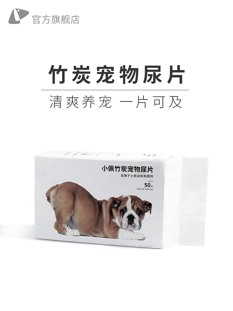 小佩PETKIT狗狗尿垫宠物竹炭除臭尿片加厚尿不湿尿布吸水垫用品在类目 宠物/宠物食品及用品, 猫/狗美容清洁用品, 尿片/尿垫/护垫中 - 来自Buy2taobao.com提供专业的淘宝代购服务
