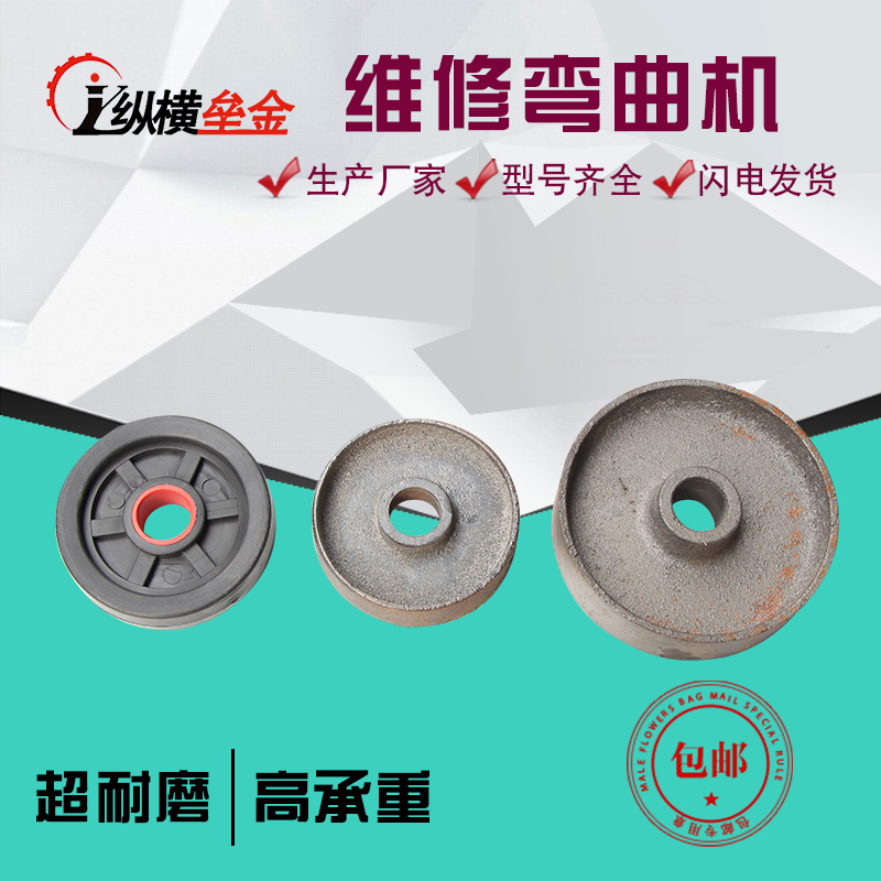 40 a steel bar Bending machine Castor walk Wheel Straightener in minor Machinery Parts trumpetin the Machinery and equipment, Construction Machinery/Construction machinery, engineering/Construction machinery category - from Buy2taobao.com to provide professional Taobao agent buy service