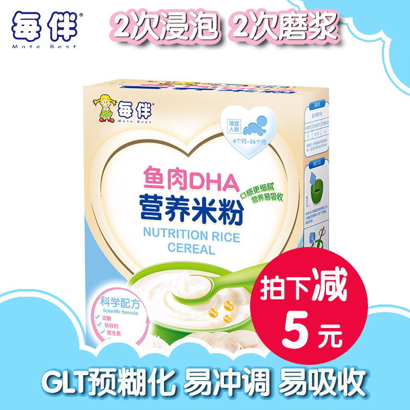 每伴 寶寶營養米粉米糊 嬰幼兒兒童輔食 嬰兒米粉 盒裝魚肉DHA在類目 奶粉/輔食/營養品/零食, 嬰幼兒輔食, 米粉/米糊/湯粥中 - 來自Buy2taobao.com提供專業的淘寶代購服務