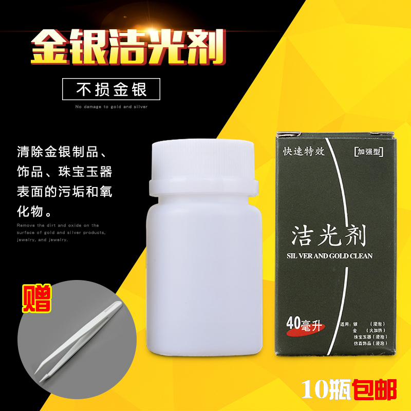 Silver wash water Jinyinjie Silver cleaning cloth Silver ornament clean Silver Oxidation clean maintain Wenwan cleanin the Accessories/Fashion Jewelry, Identification and maintenance supplies , Wash Goldwater category - from Buy2taobao.com to provide professional Taobao agent buy service