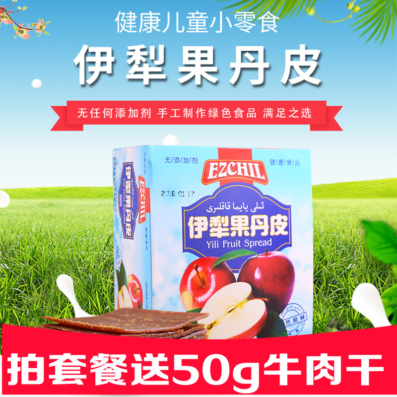 伊犁果丹皮新疆特産無添加蘋果丹皮兒時零食非山查片手工果脯包郵在類目 零食/堅果/特產, 蜜餞/棗類/梅/果乾, 山楂類製品中 - 來自Buy2taobao.com提供專業的淘寶代購服務