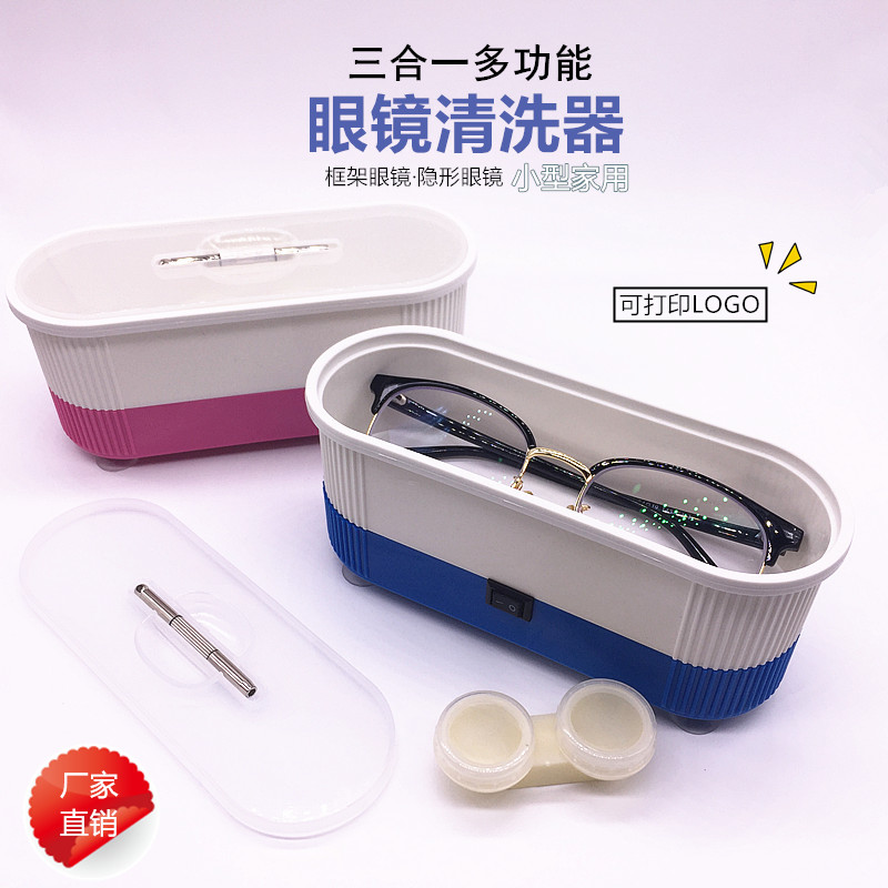 家用三合一小型框架眼镜隐形眼镜清洗机超声波清洗器可印logo包邮在类目 ZIPPO/瑞士军刀/眼镜, 眼镜配件、护理剂, 隐形眼镜清洁器中 - 来自Buy2taobao.com提供专业的淘宝代购服务