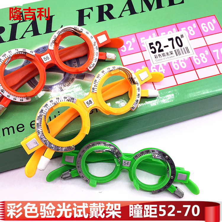 Eyeglasses trial rack optometry Casting frame glasses optometry Equipment Parts Audition Illustration measure 10 Pupil distancein the ZIPPO/Swiss Army Knife/Glasses , Frames category - from Buy2taobao.com to provide professional Taobao agent buy service