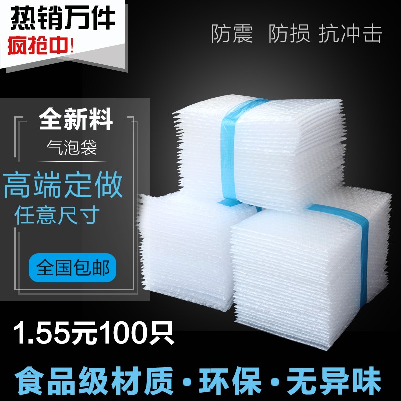 15X20CM100 New material thickening Shockproof Bubble bag Customized packing Foam Bag Bubble Bagin the Office Equipment/Consumables/Related Services , Packaging Equipment/Signs and supplies , Bubble bags category - from Buy2taobao.com to provide professional Taobao agent buy service