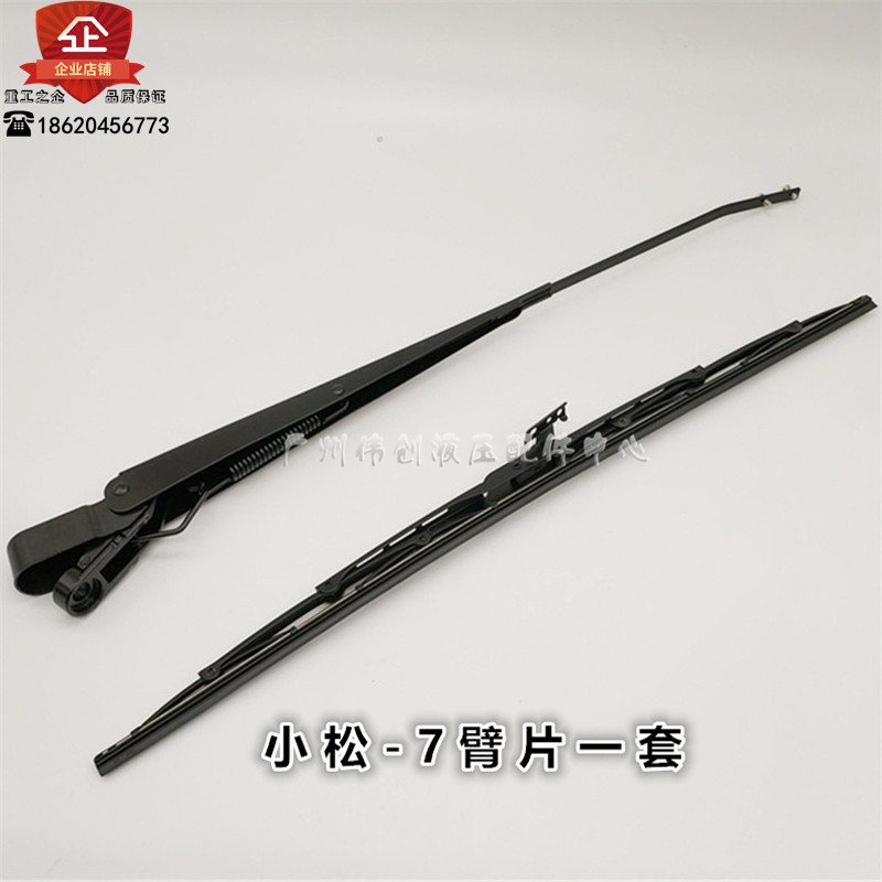 小松PC60/120/200/240/360-6-7-8雨刮片/臂 雨刮器總成挖掘機配件在類目 汽車/用品/配件/改裝, 汽車零配件, 雨刮器中 - 來自Buy2taobao.com提供專業的淘寶代購服務