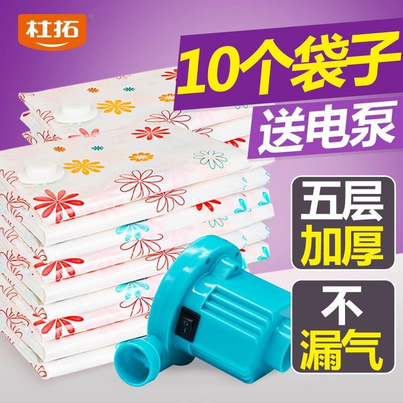 家用真空壓縮包裝大號整理收納的蒸空袋被子衣服中號衣物棉被打包在類目 收納整理, 家庭收納用具, 收納袋, 壓縮袋中 - 來自Buy2taobao.com提供專業的淘寶代購服務